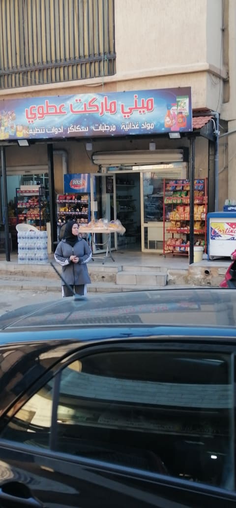 Mini Market atwi — photograph 2