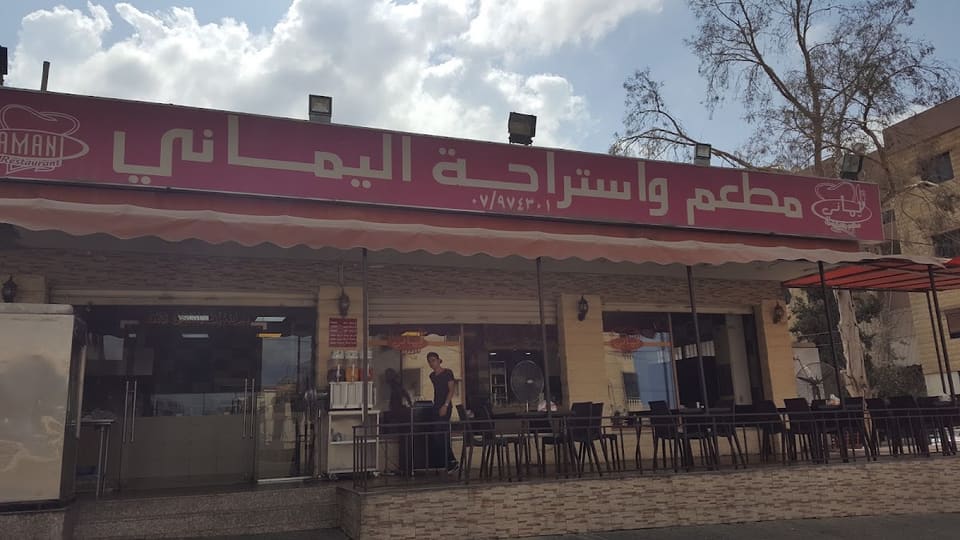 Mataam w Estiraha Al Yamani