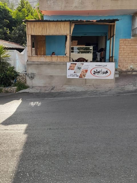 Bakery W Malh — photograph 2