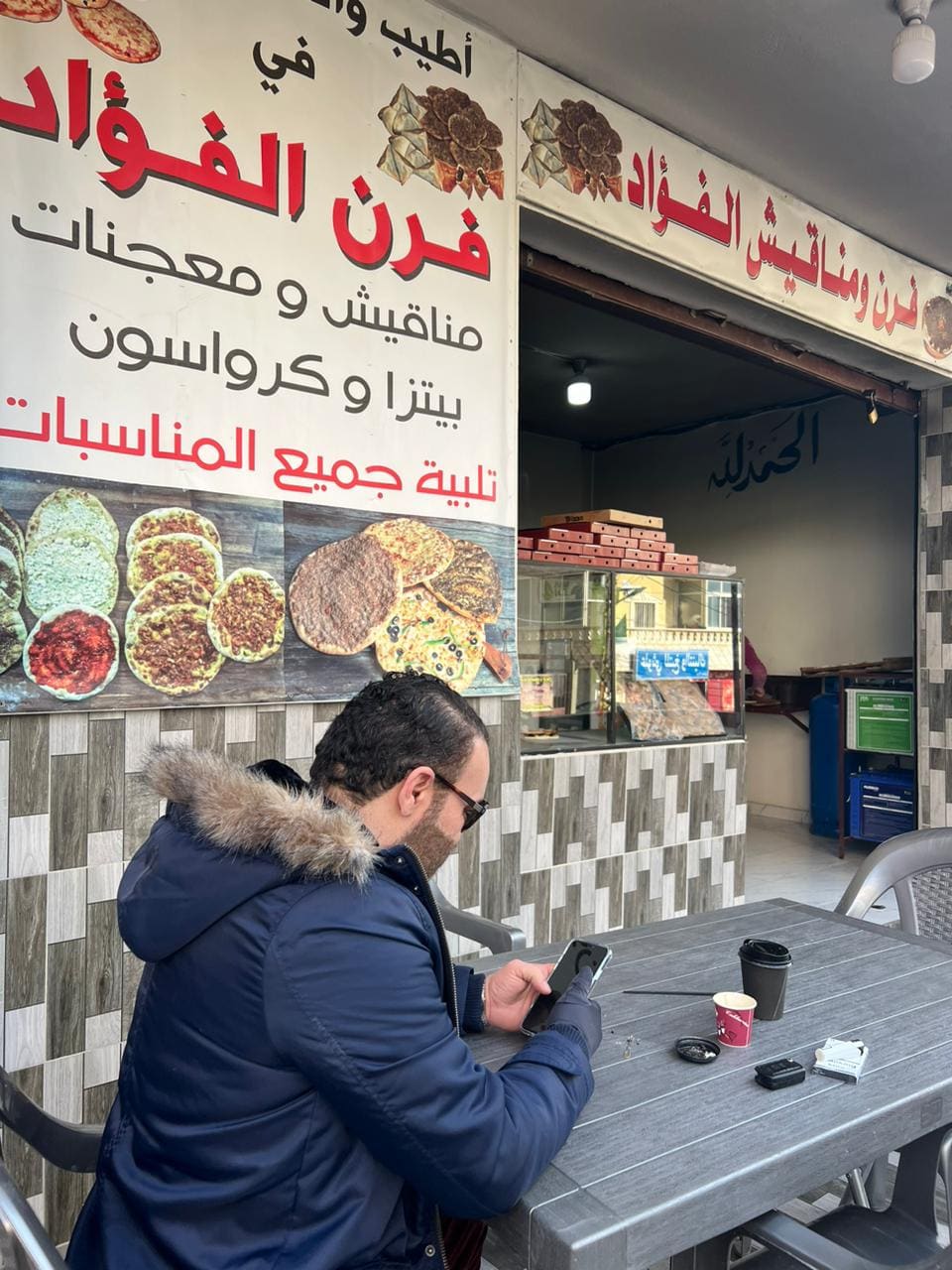 Manakish Al Fouad