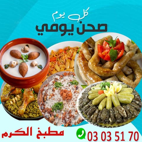 Makolat Al Karam — photograph 3