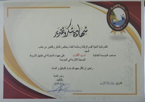 Makolat Al Karam — photograph 5