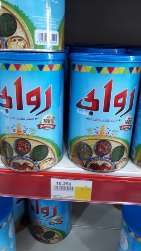 Supermarket Al Khal — photograph 2