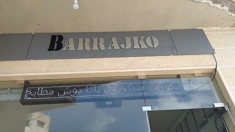 BARRAJKO — photograph 2