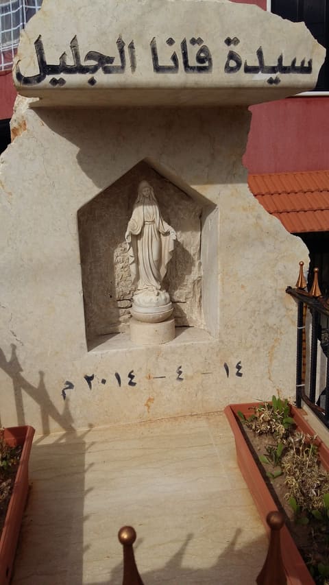 noce de Qana restaurant — photograph 2
