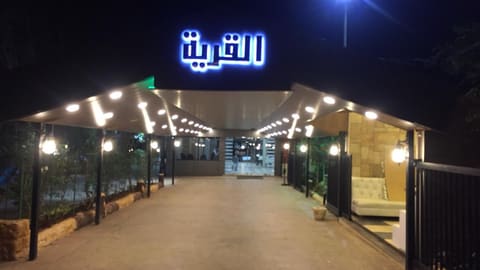 Mataam w Sala Afrah Al Qarya — photograph 3