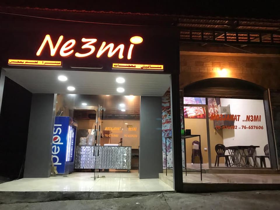 Naami
