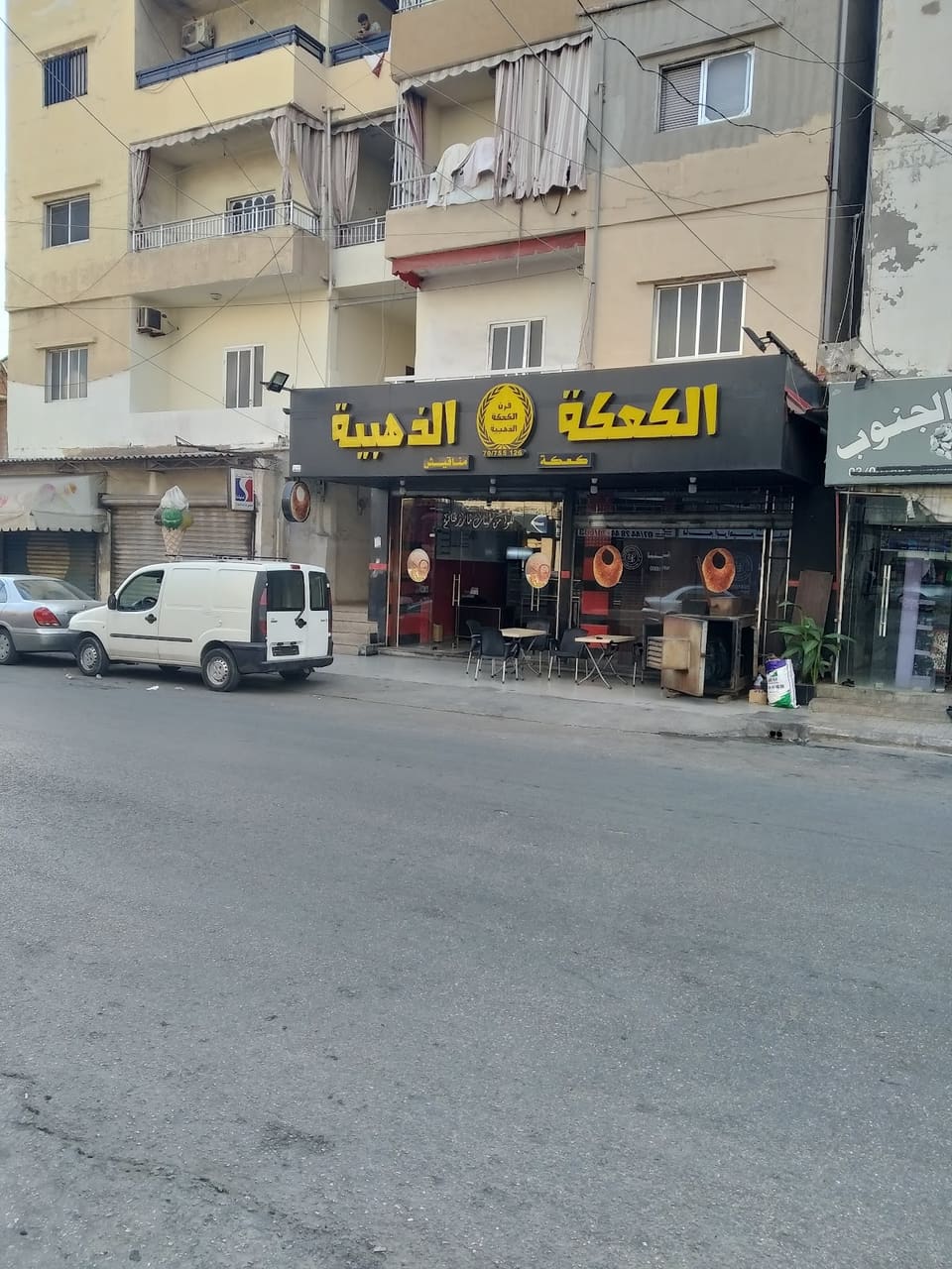 Al Kaakeh Al Zahabiyeh