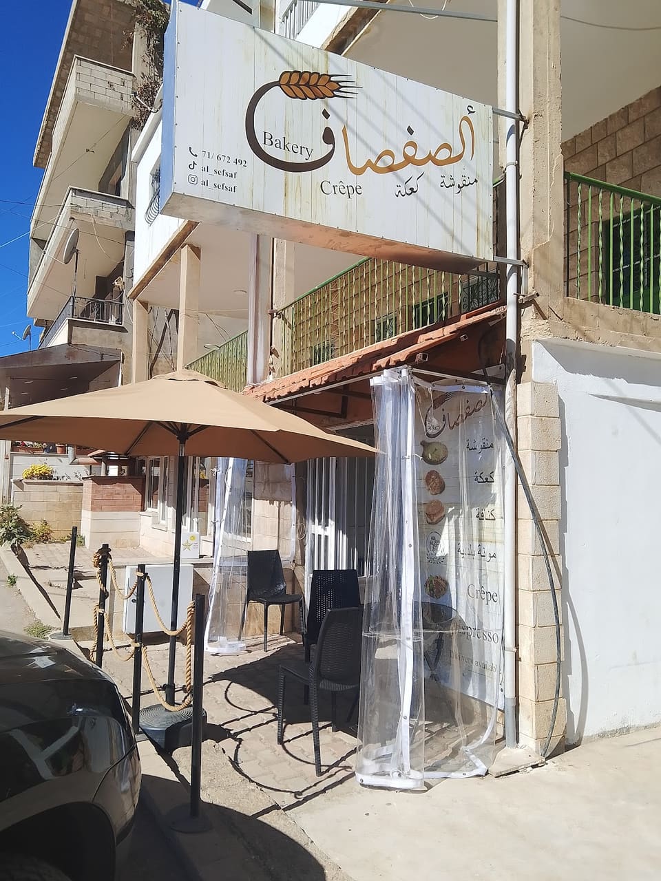 Al- sefsaf