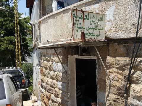 Amrieh Bakery — photograph 4