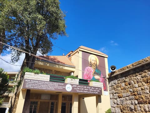 Mgr Assemani Cultural center — photograph 2