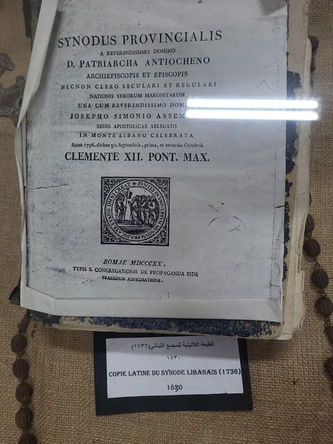 Mgr Assemani Cultural center — photograph 6