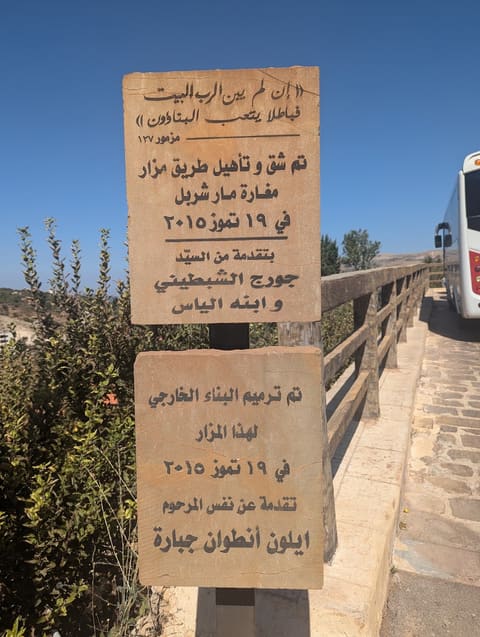 El Hajj Makhlouf Restaurant — photograph 4