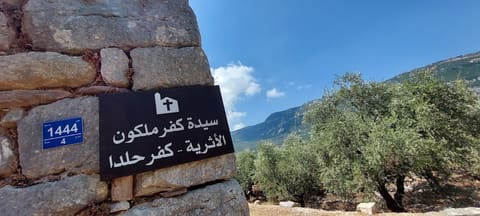 Kanisat Sayyidet Kfarmalkoun Al Athriya - Kfar Helda — photograph 4