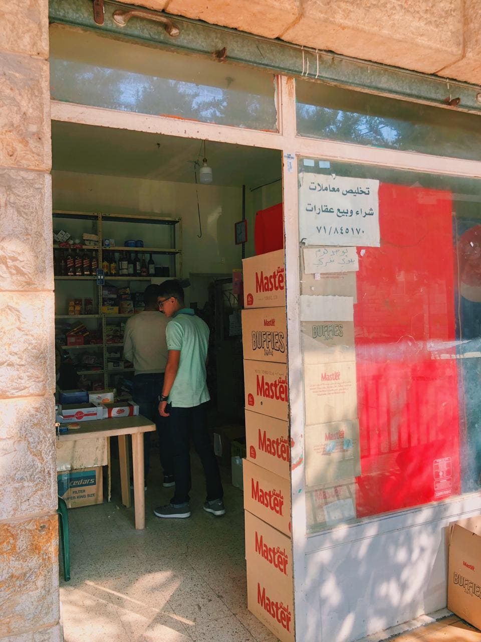 Wakim Market