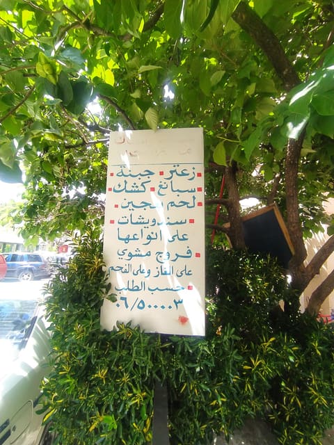 Furn Mountaha Harb — photograph 4