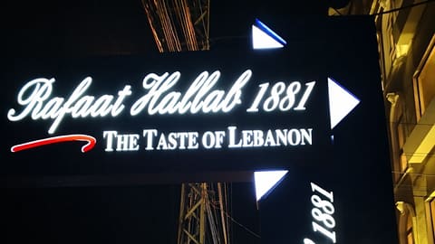 Rafaat hallab amioun — photograph 3