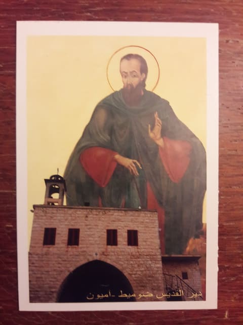 Saint Doumit Amioun Lebanon — photograph 5