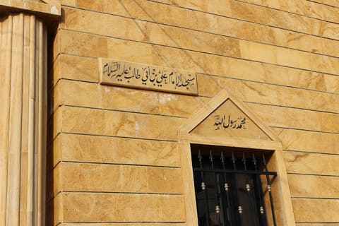 Imam Ali Mosque — photograph 2