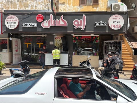Abou Hassan Restaurant — photograph 6
