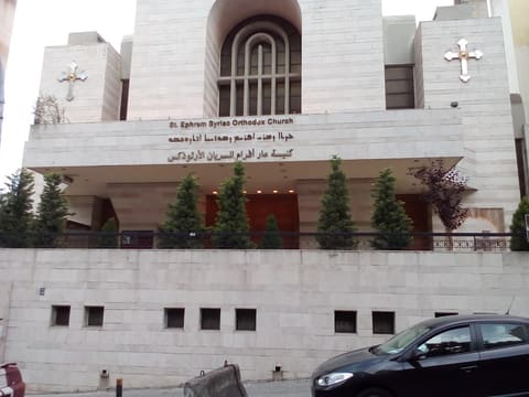 St. Afram - Syriac Orthodox Church — photograph 6