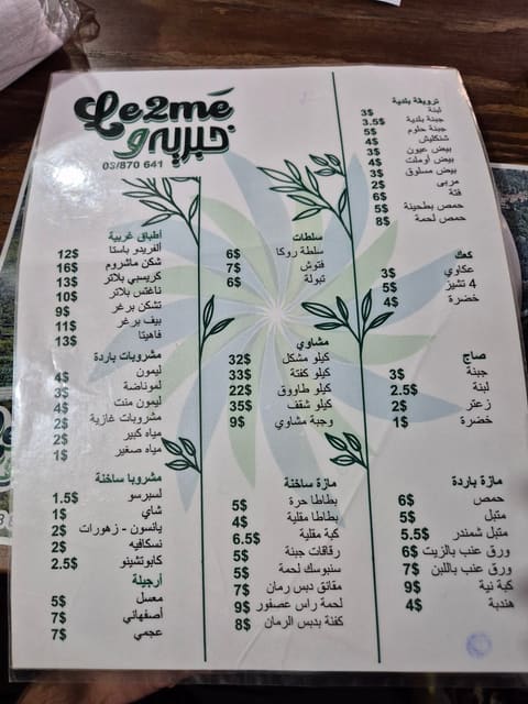 Luqmeh w Khobriyyeh — photograph 5