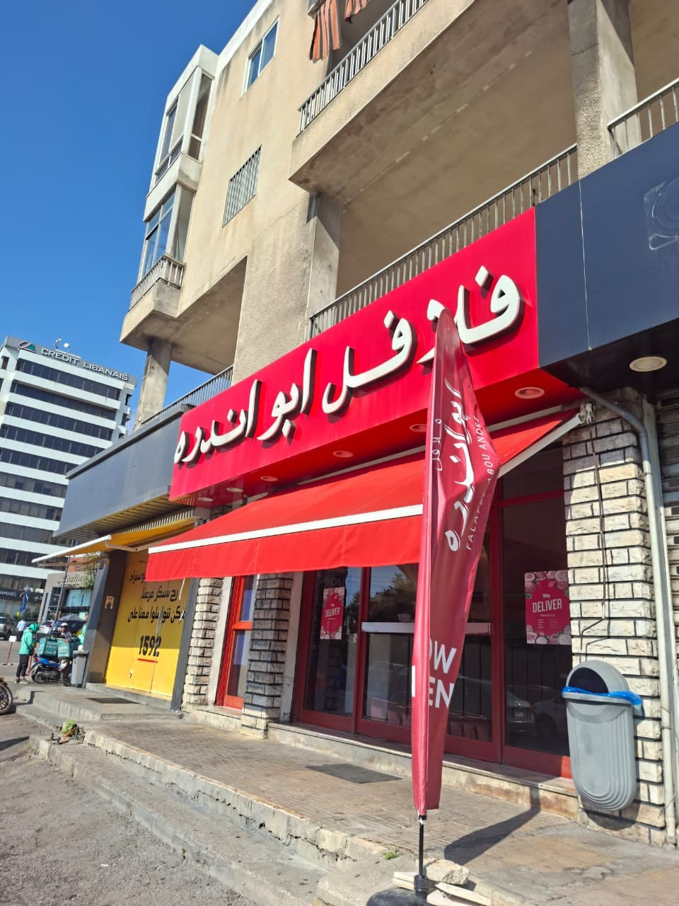 Falafel Abou André