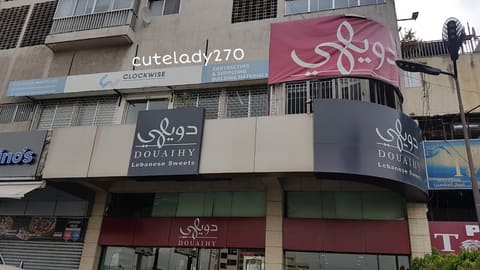 Douaihy Sweets – Jounieh — photograph 4