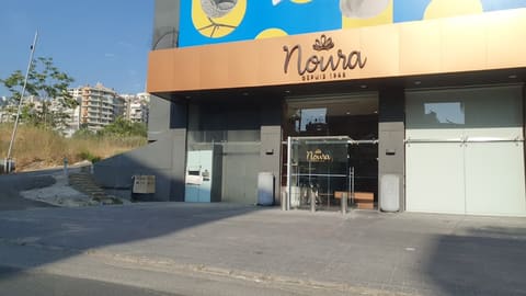 Noura - Jounieh — photograph 4