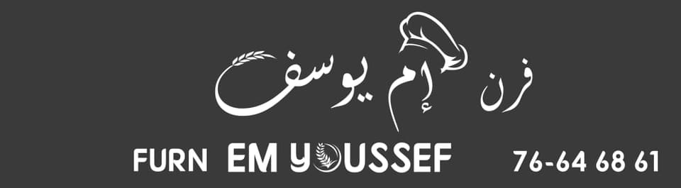 Furn Em Youssef