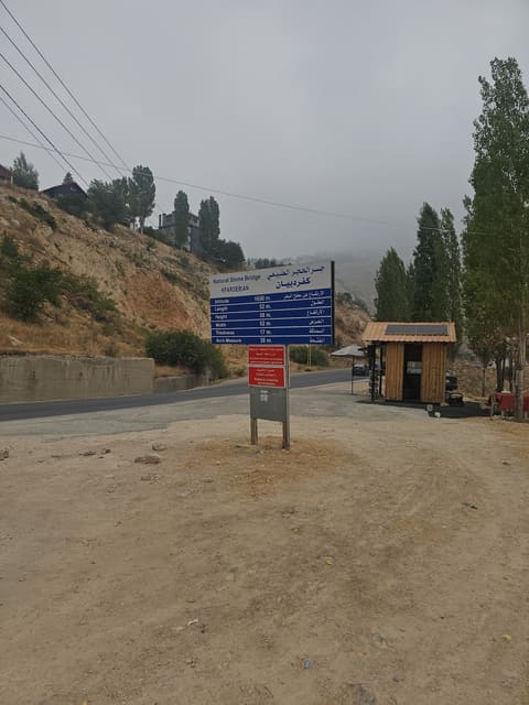 Jisr Kfardebian Al Tabi3i — photograph 3