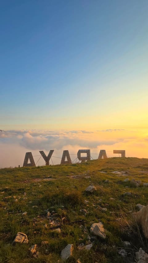 Faraya Sign — photograph 2