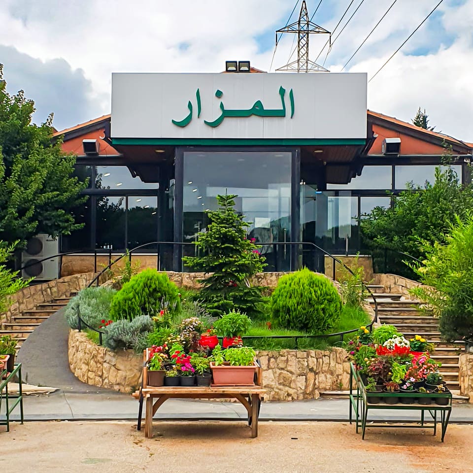 Al Mazar - Restaurant