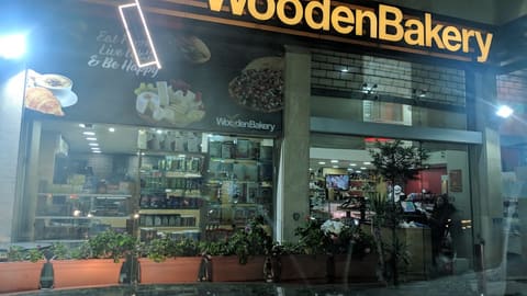 Wooden Bakery - Broummana — photograph 3