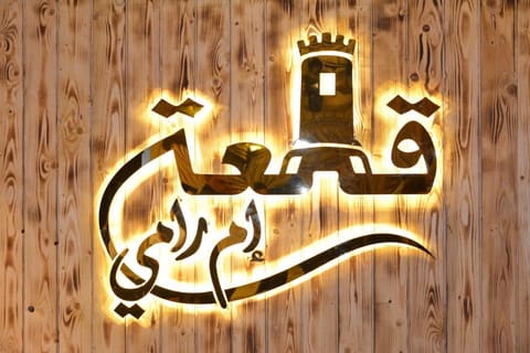 Kalaat em ramy — photograph 6