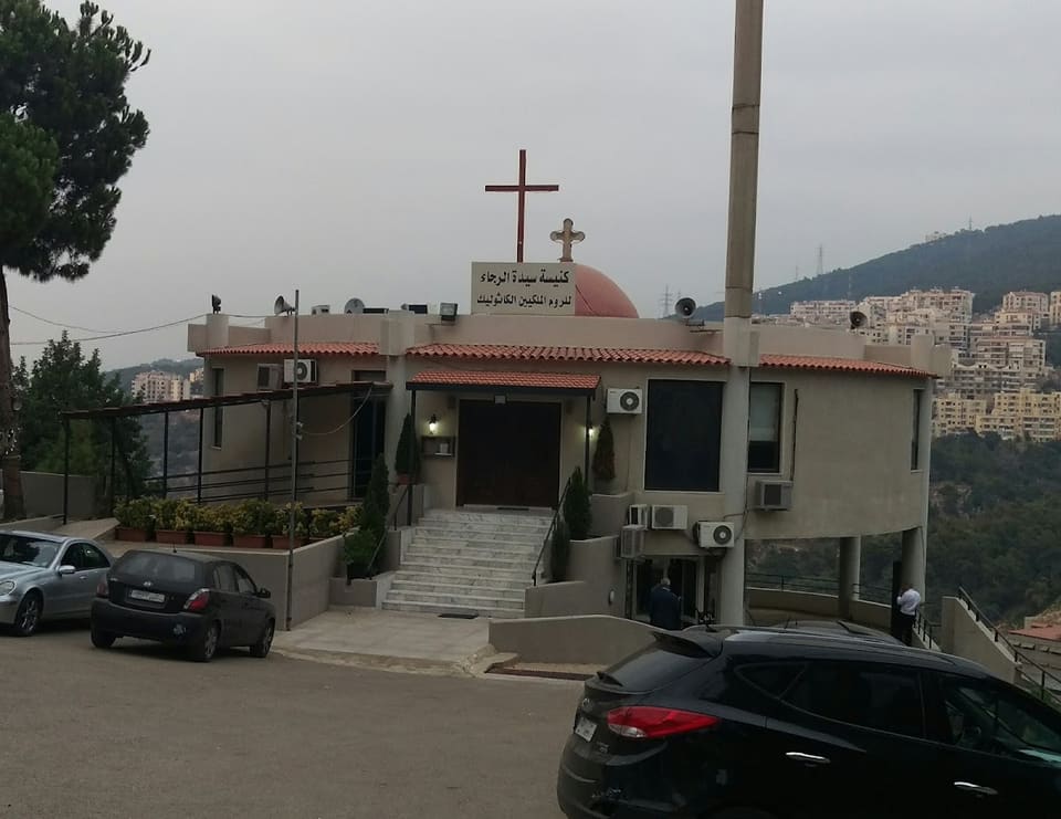 Kaniset Saydet Al Raja Lil Roum Al Malakiyin Al Katholik