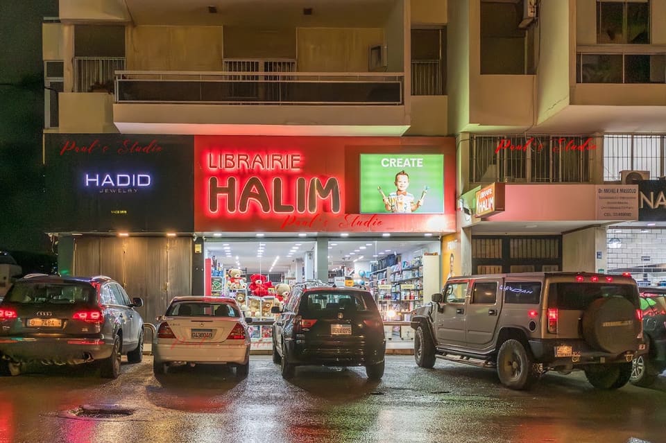 Halim Fanar