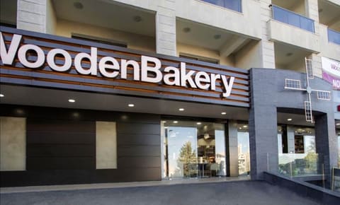 Wooden Bakery - Bikfaya — photograph 3