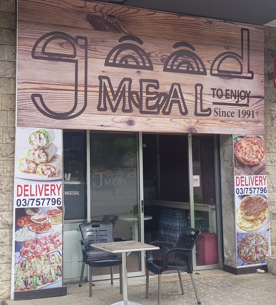 GOOD MEAL Bakery