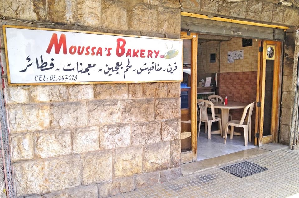 Moussa's Bakery