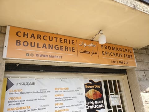 Kiwan Market — photograph 2