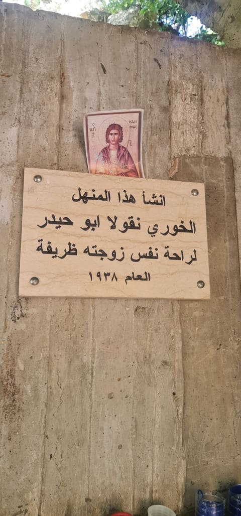 Ain El Khoury — photograph 4