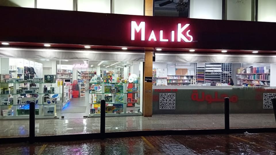 Malik's Mtayleb