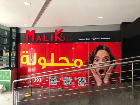 Maliks Le Mall Dbayeh — photograph 5
