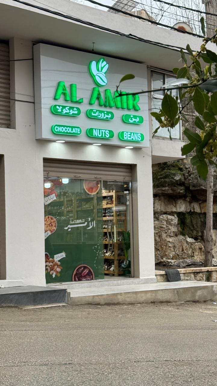 AL AMIR NUTS&BEANS