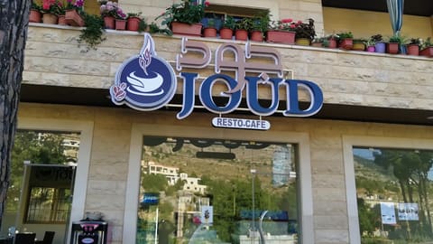 Joud Cafe Terrace - Ain Zhalta — photograph 2