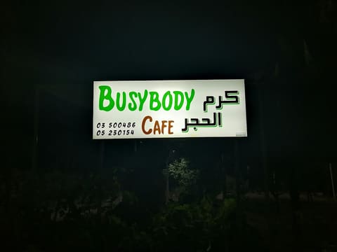 Busybody Cafe — photograph 3