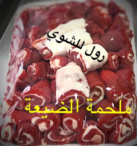 Al Dayaa Butcher — photograph 3