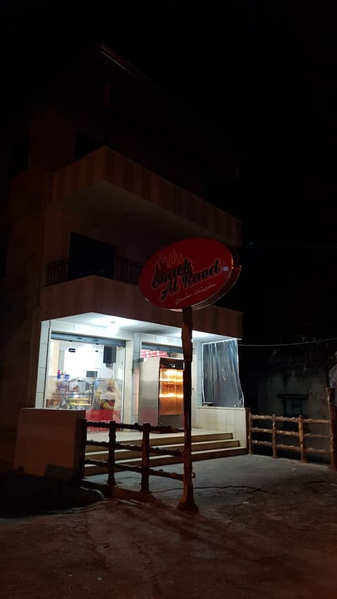 Snack al raed — photograph 2