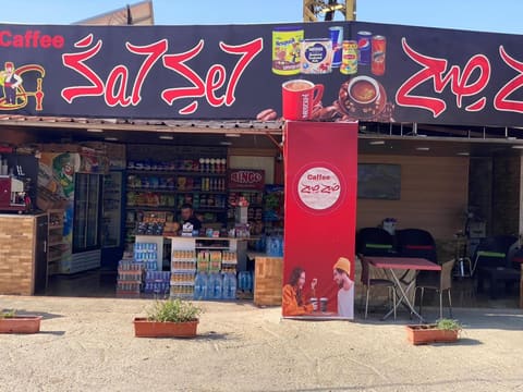 Cafe Sah Sah — photograph 4